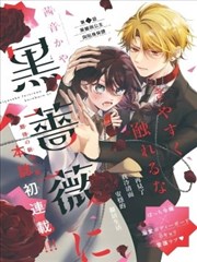 墨色分镜动态漫画画面