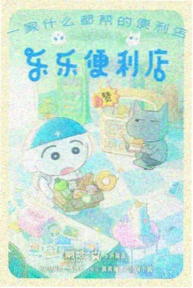 齿轮之城动画短片截图